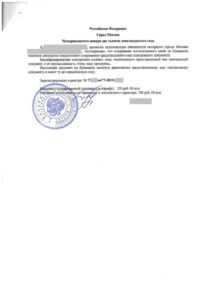 ЕГРЮЛ за час