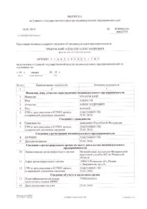 заказать егрип