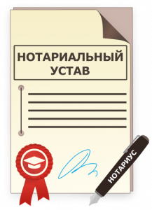 Электронный Устав на бумажном носителе